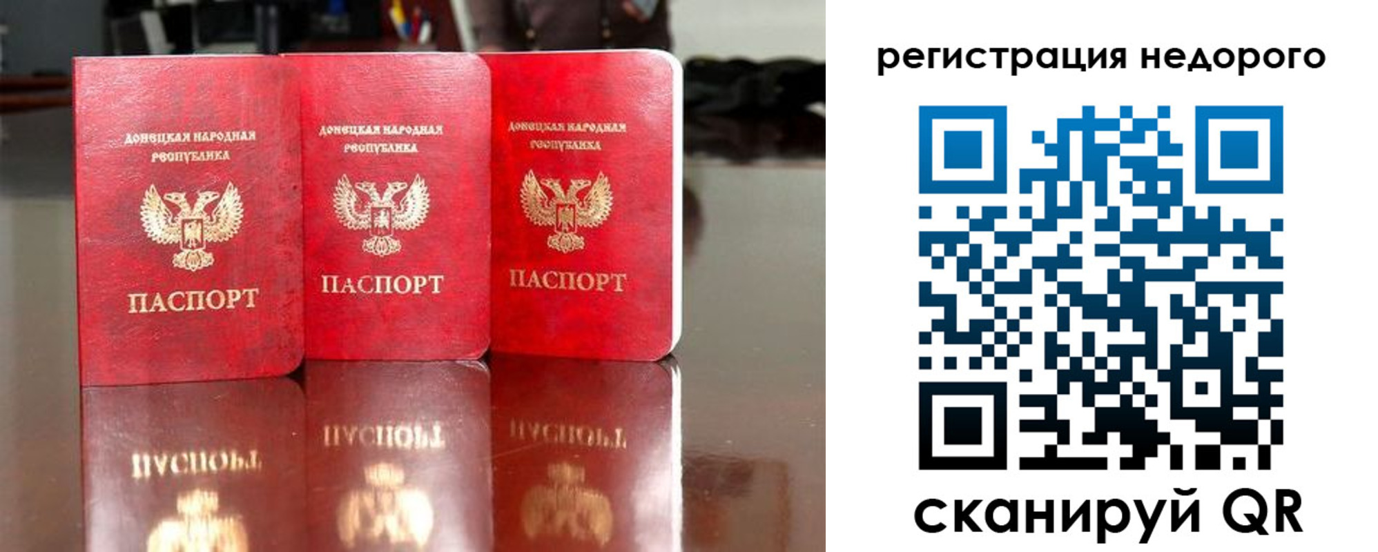прописка поиск в Амурске