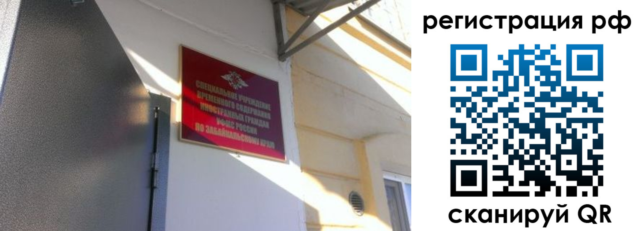 прописка законно в Амурске